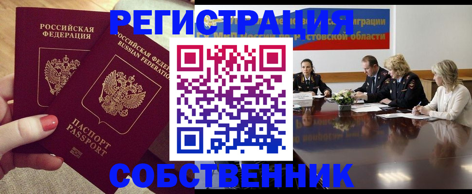 регистрация в Октябрьском